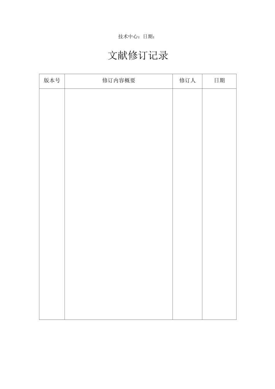 双氧水配制岗位操作规程_第2页