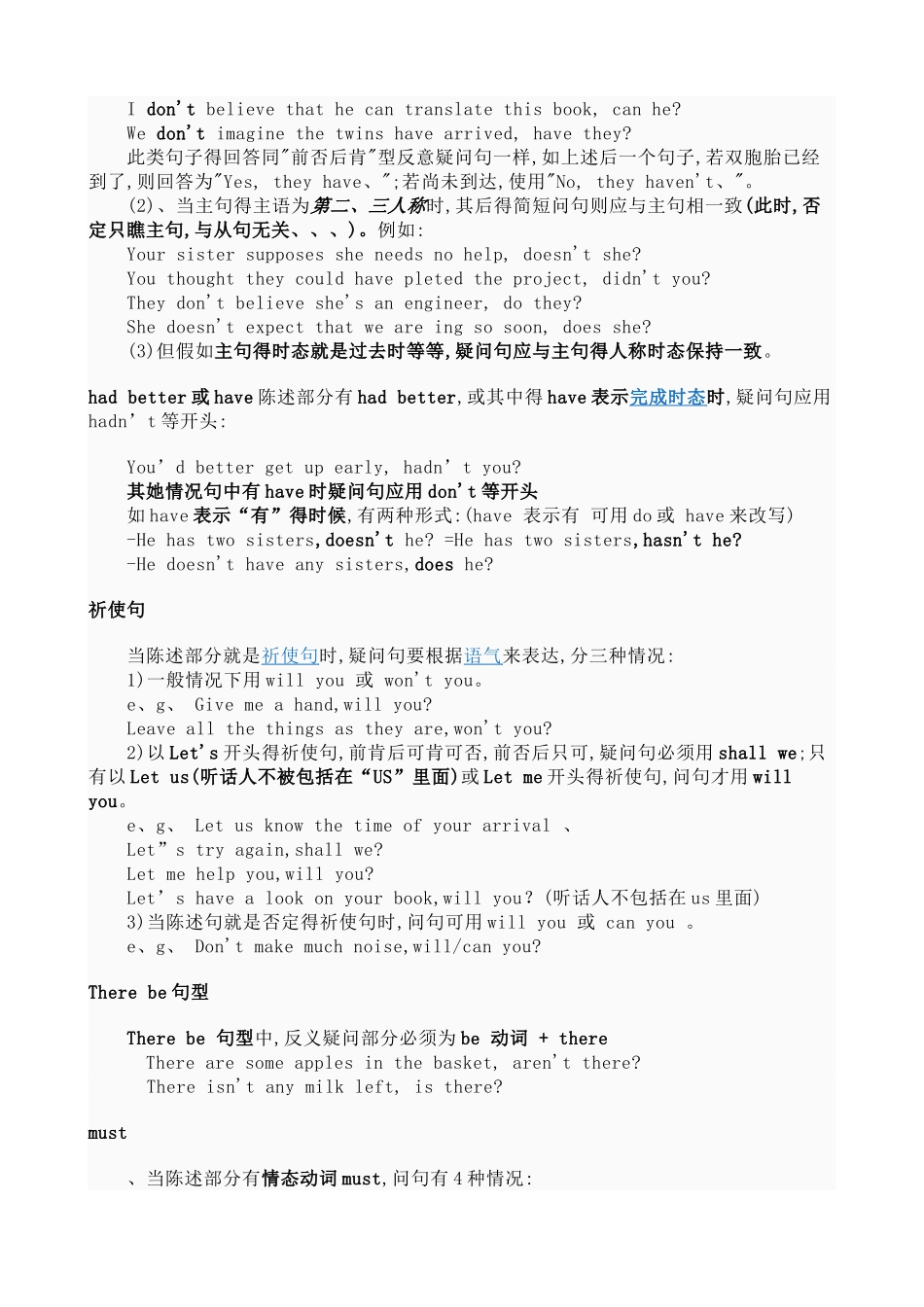 反义疑问句及回答_第2页