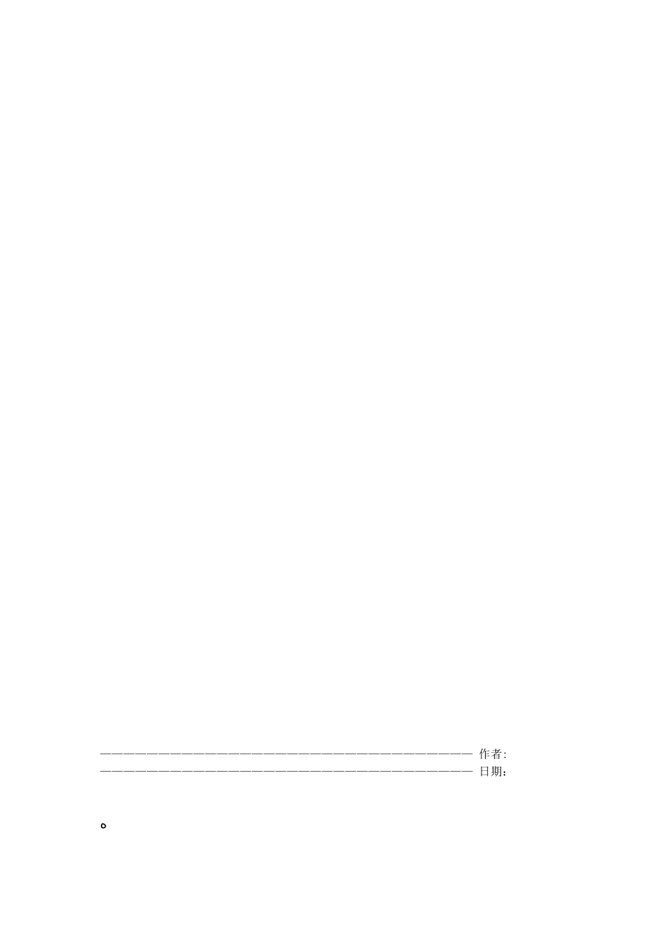 反渗透系统技术规范书_第2页