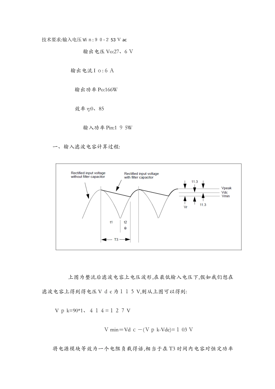 反激变压器计算实例_第1页
