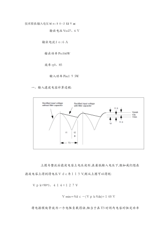 反激变压器计算实例