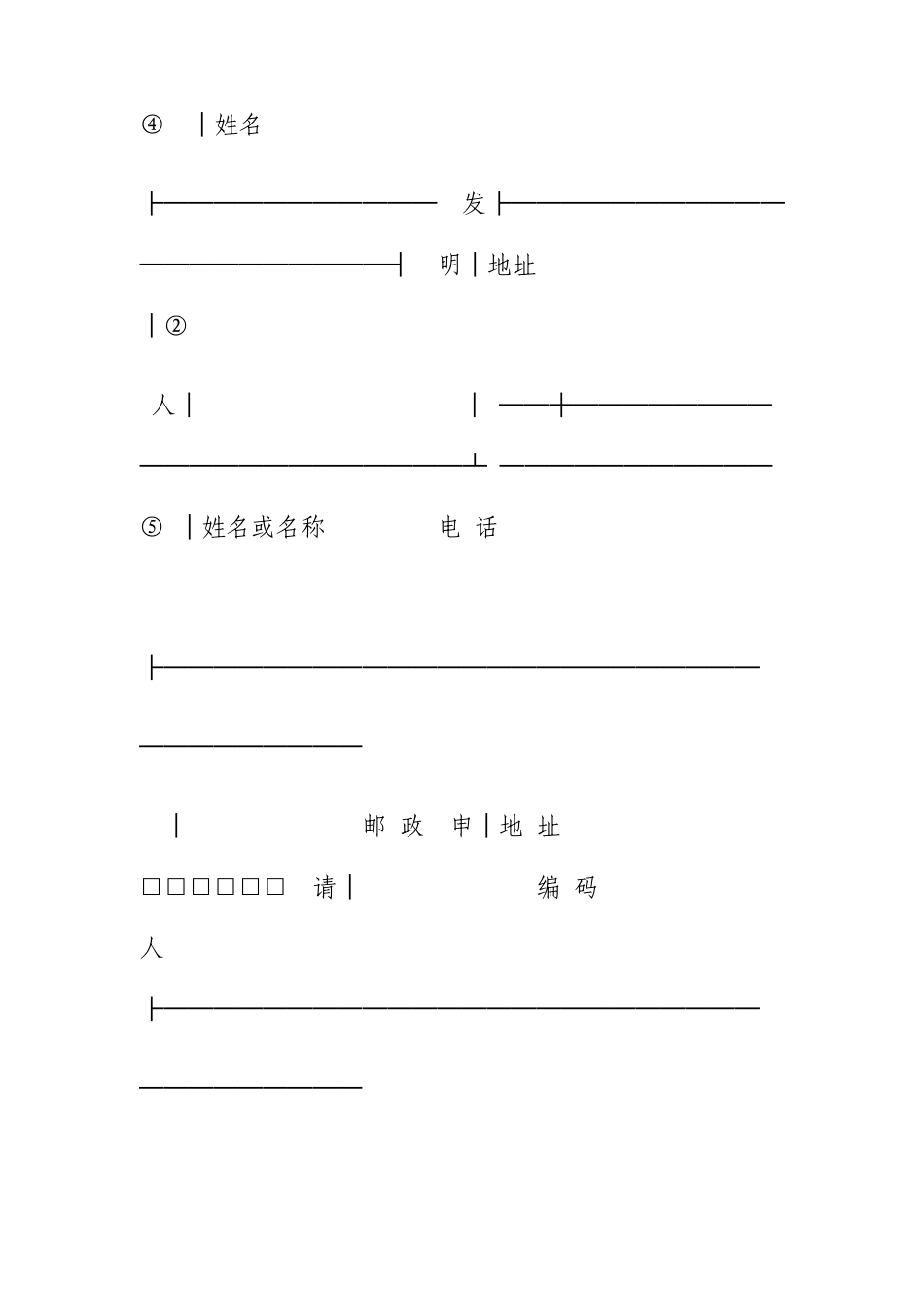 发明专利申请书范文_第2页