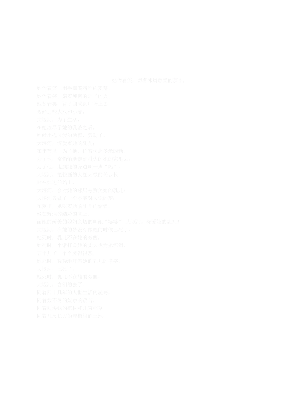 发热门诊工作职责_第2页