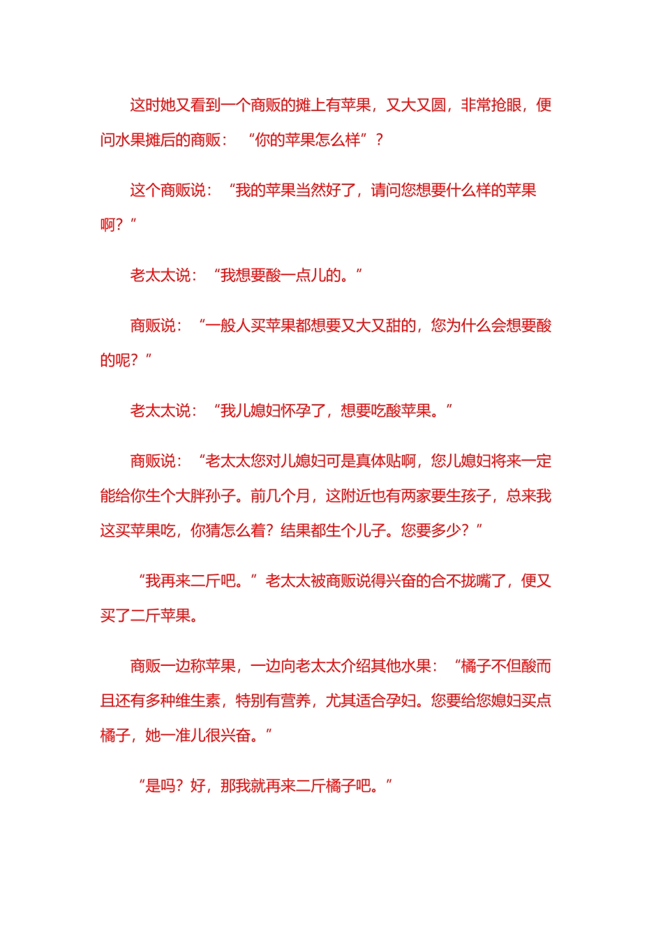 发现客户需求的经典案例_第3页