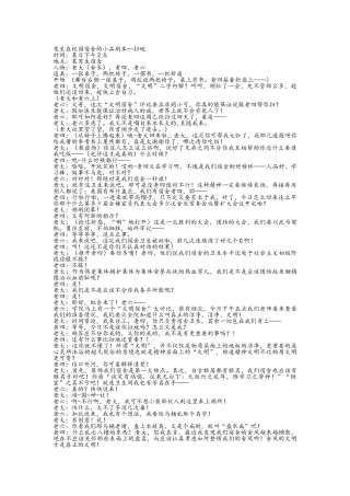 发生在校园宿舍的小品剧本