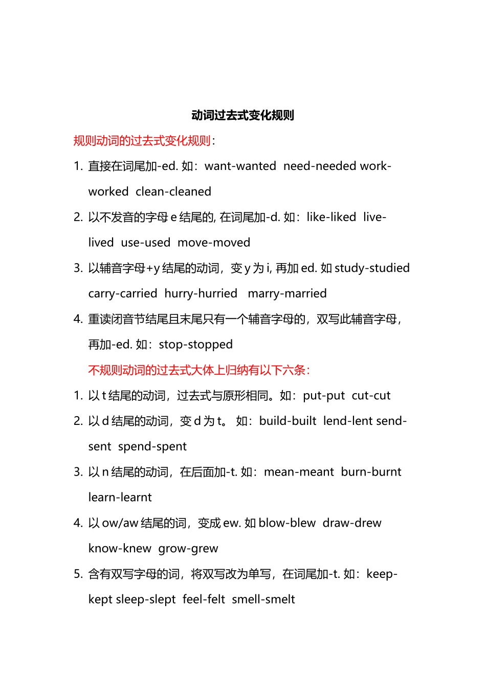 变复数和音标_第3页