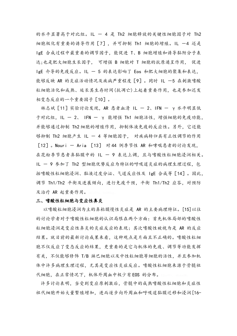 变异性鼻炎发病机制综述_第2页