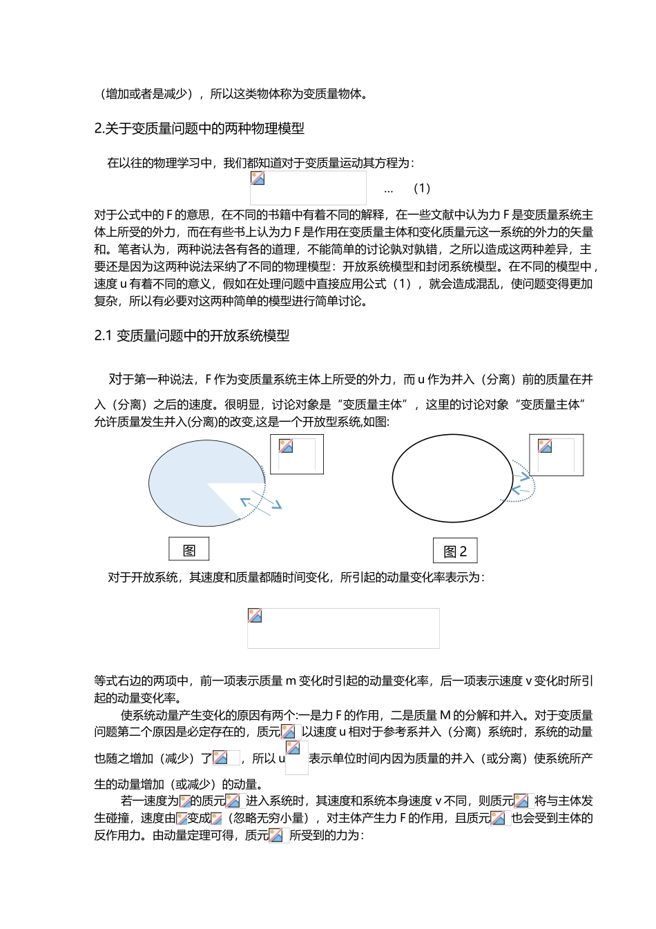 变质量问题研究_第3页