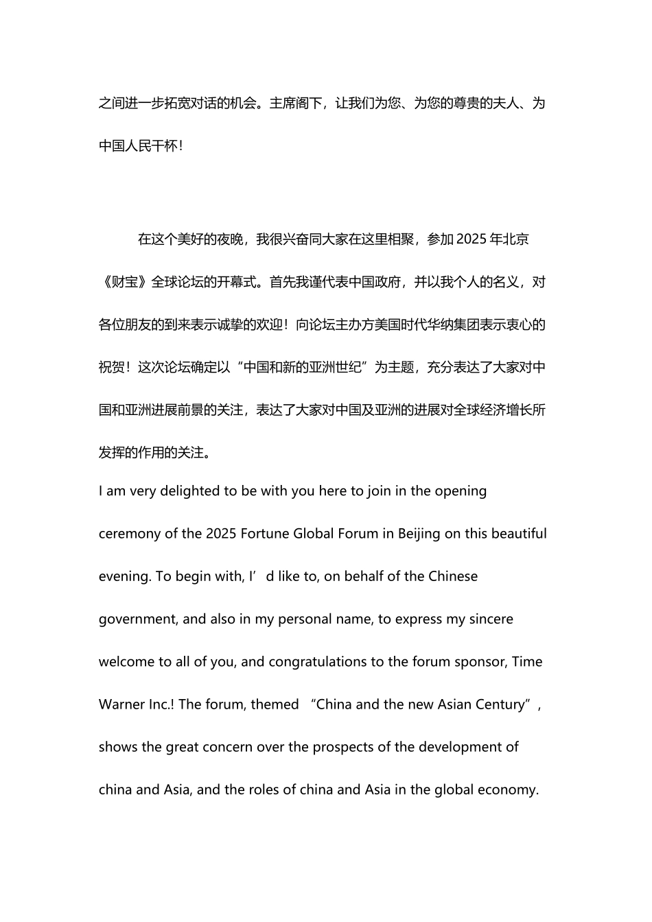 口译期末作业综合材料_第3页