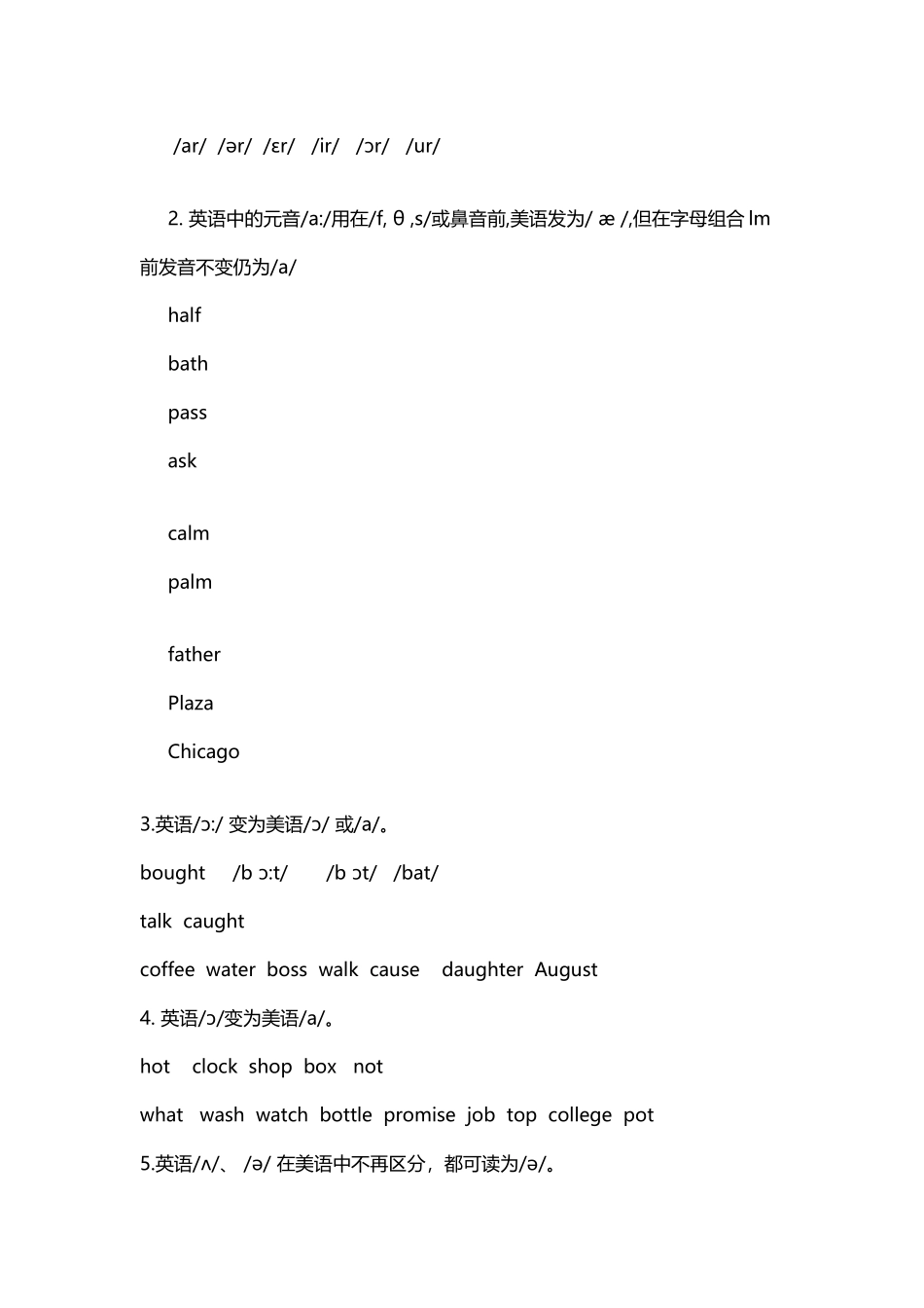 口译听辨对比英式发音与美式发音_第3页