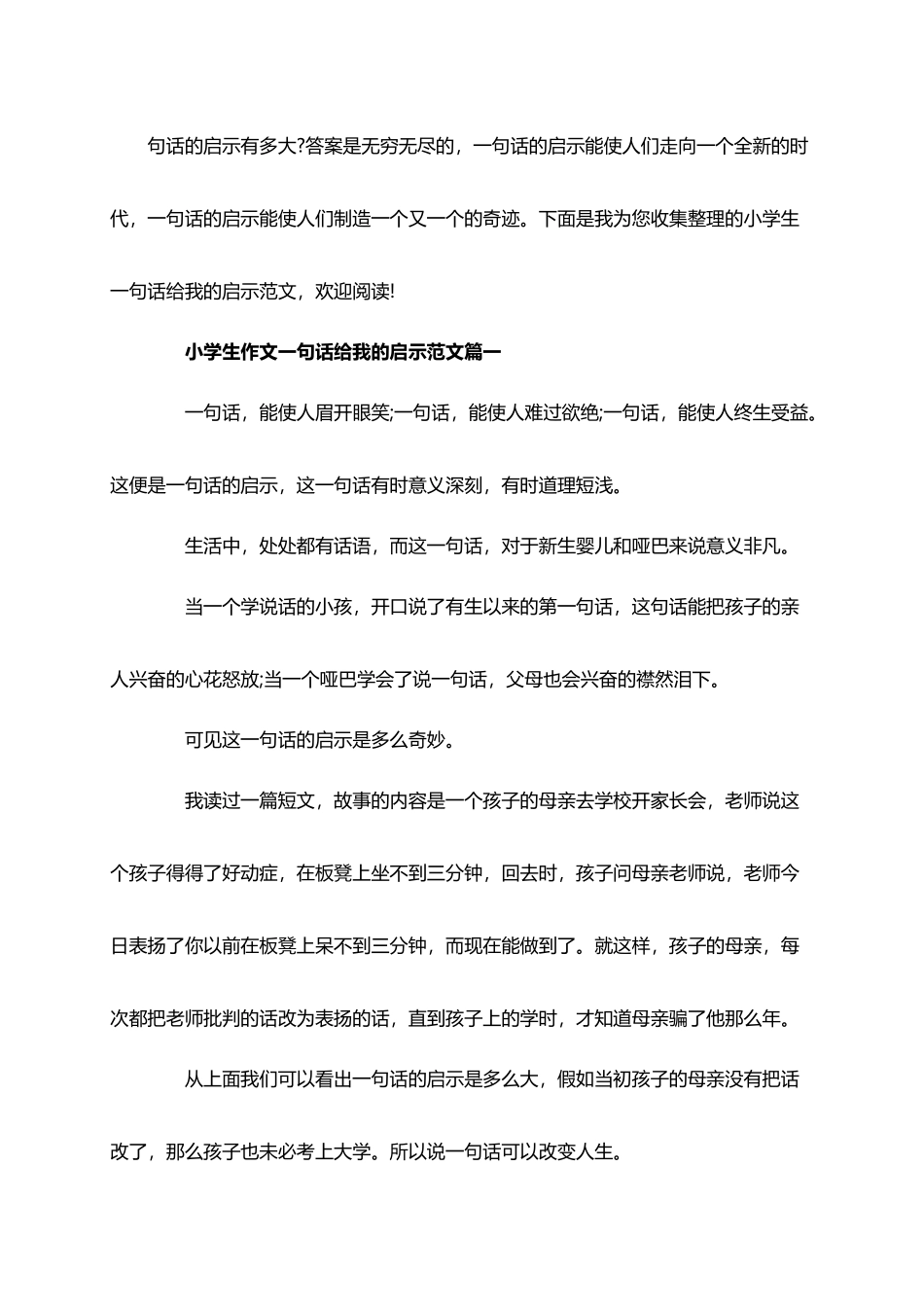 口语交际-教学设计_第2页