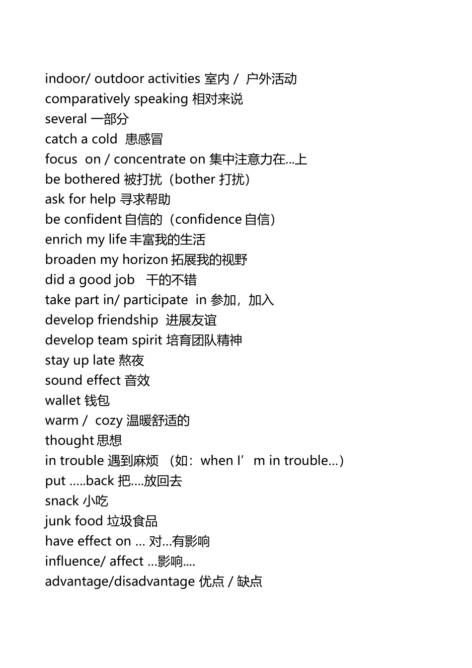 口语词汇---整理版_第2页