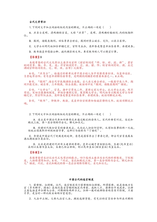 古代文化常识
