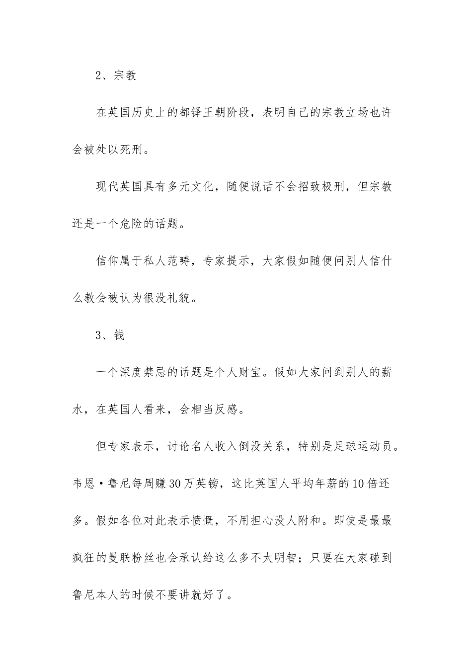 只谈工作不谈感情_第3页