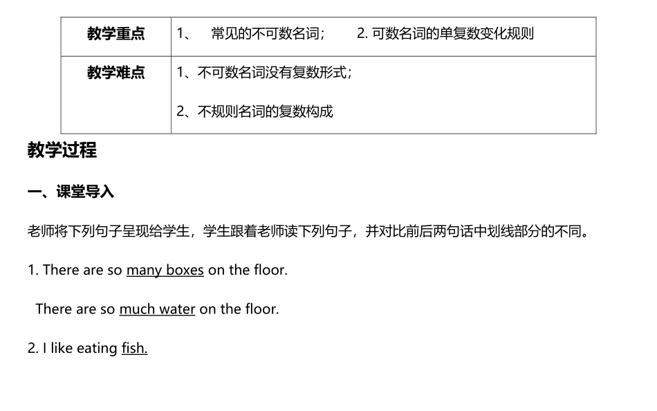 可数名词复数变化教案_第3页