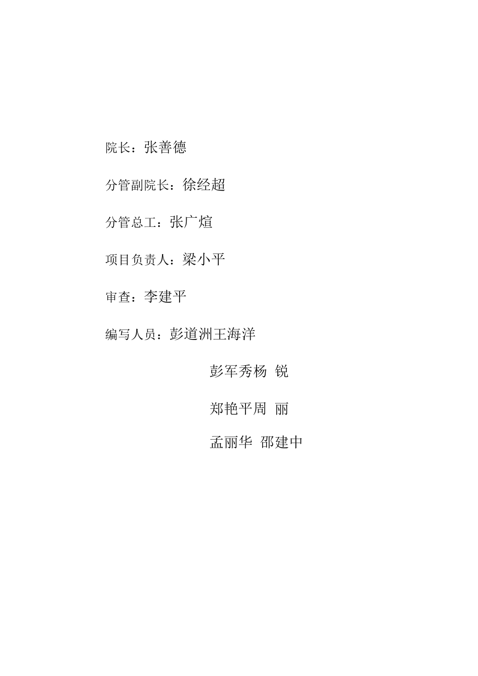 可行性研究报告说明书_第3页