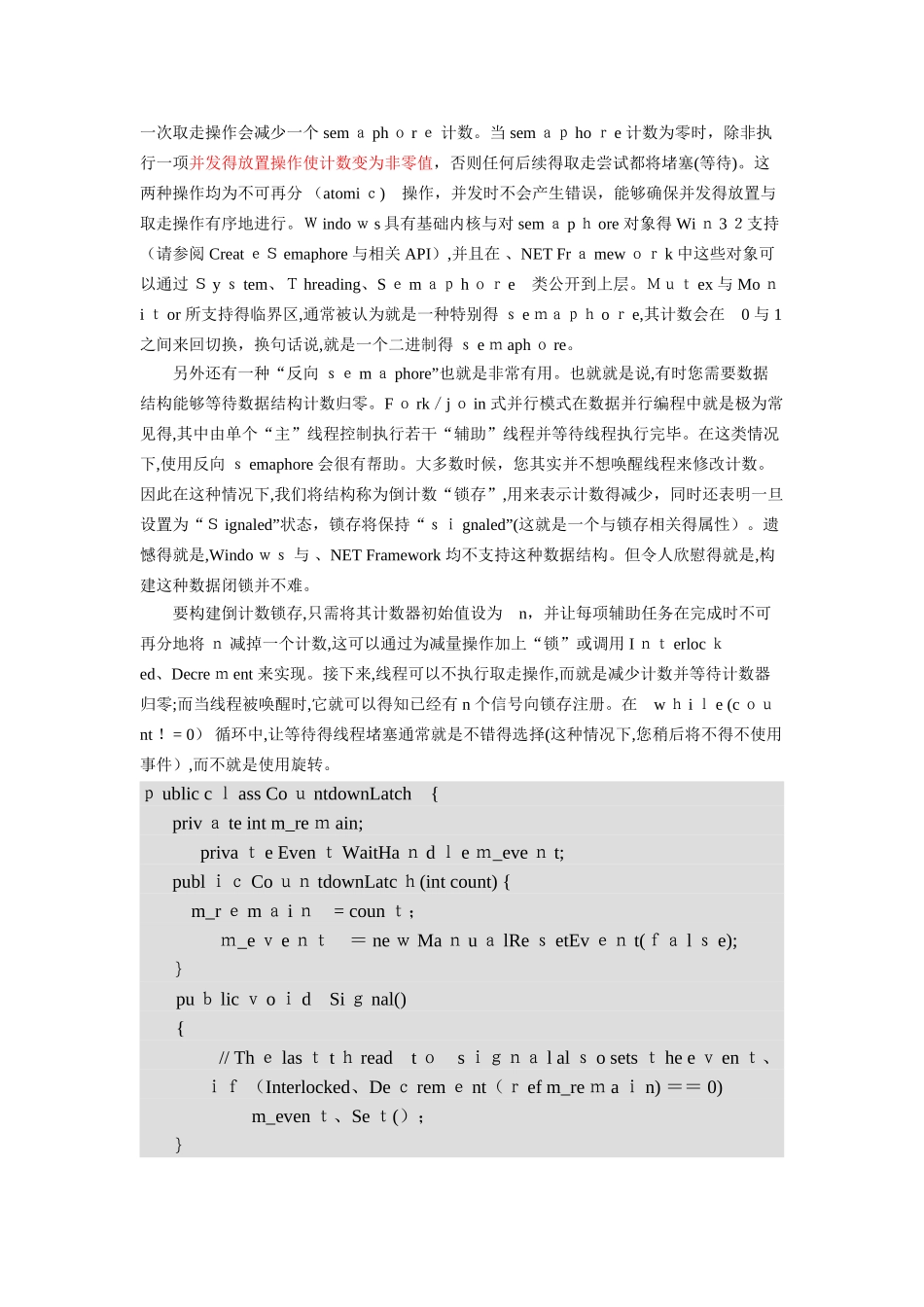 可重复使用的并行数据结构和算法_第2页