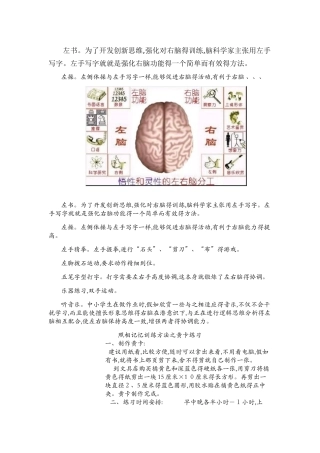 右脑开发训练大全
