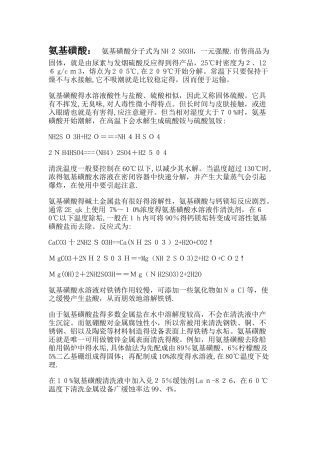 各个有机酸的作用