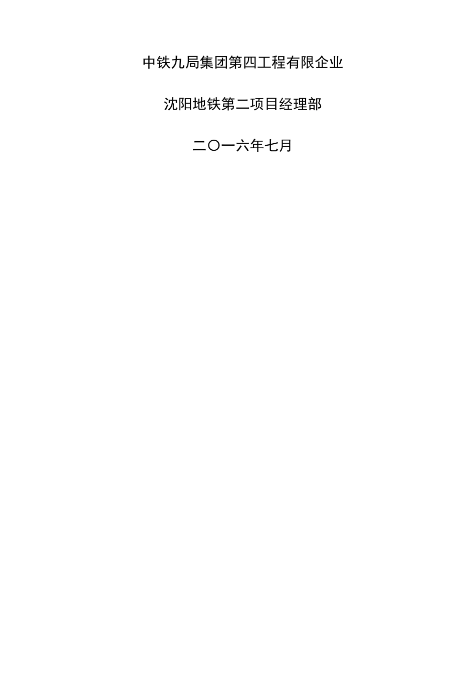 各工种安全技术操作规程汇编各机械机具安全技术操作规程_第2页