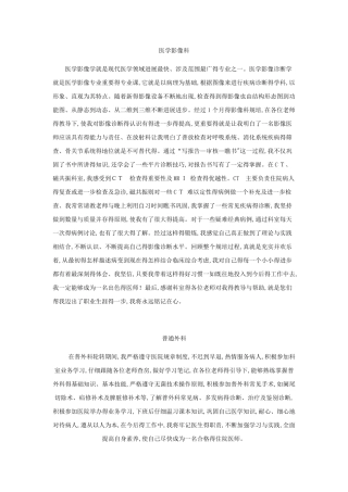 各科规培出科小结