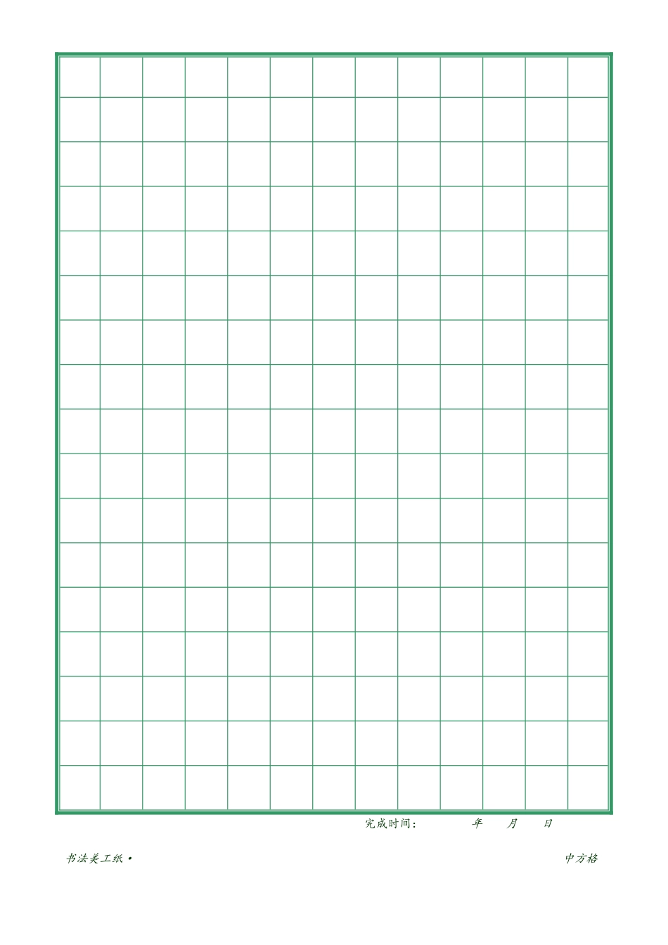 各类临摹练习稿纸_第2页