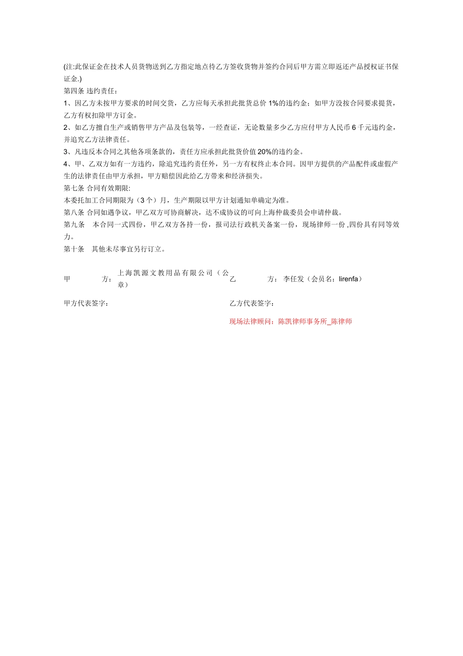 合同签约状态_第2页