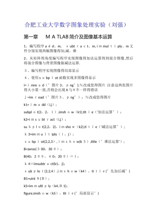 合工大图像处理