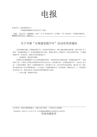 合规建设提升1