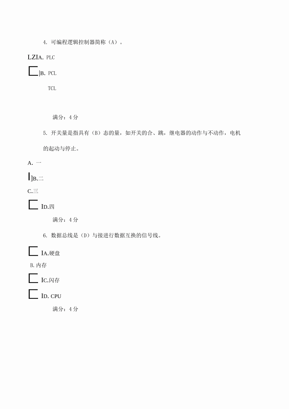 吉大秋学期计算机控制系统在线作业一及答案_第2页