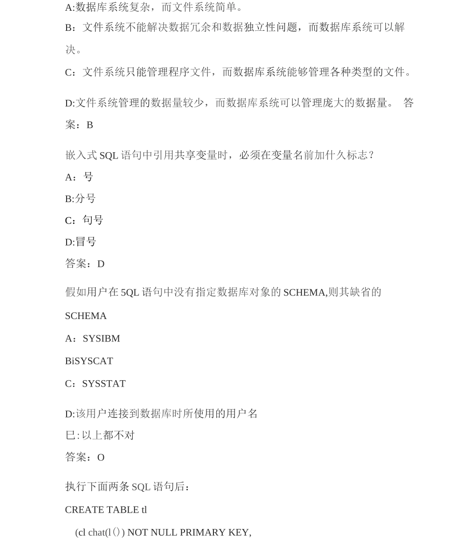 吉大18春学期《数据库应用技术》在线作业一-_第2页
