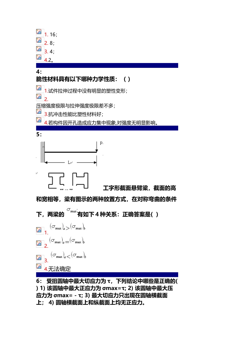 吉林大学-远程-工程力学-习题答案_第3页