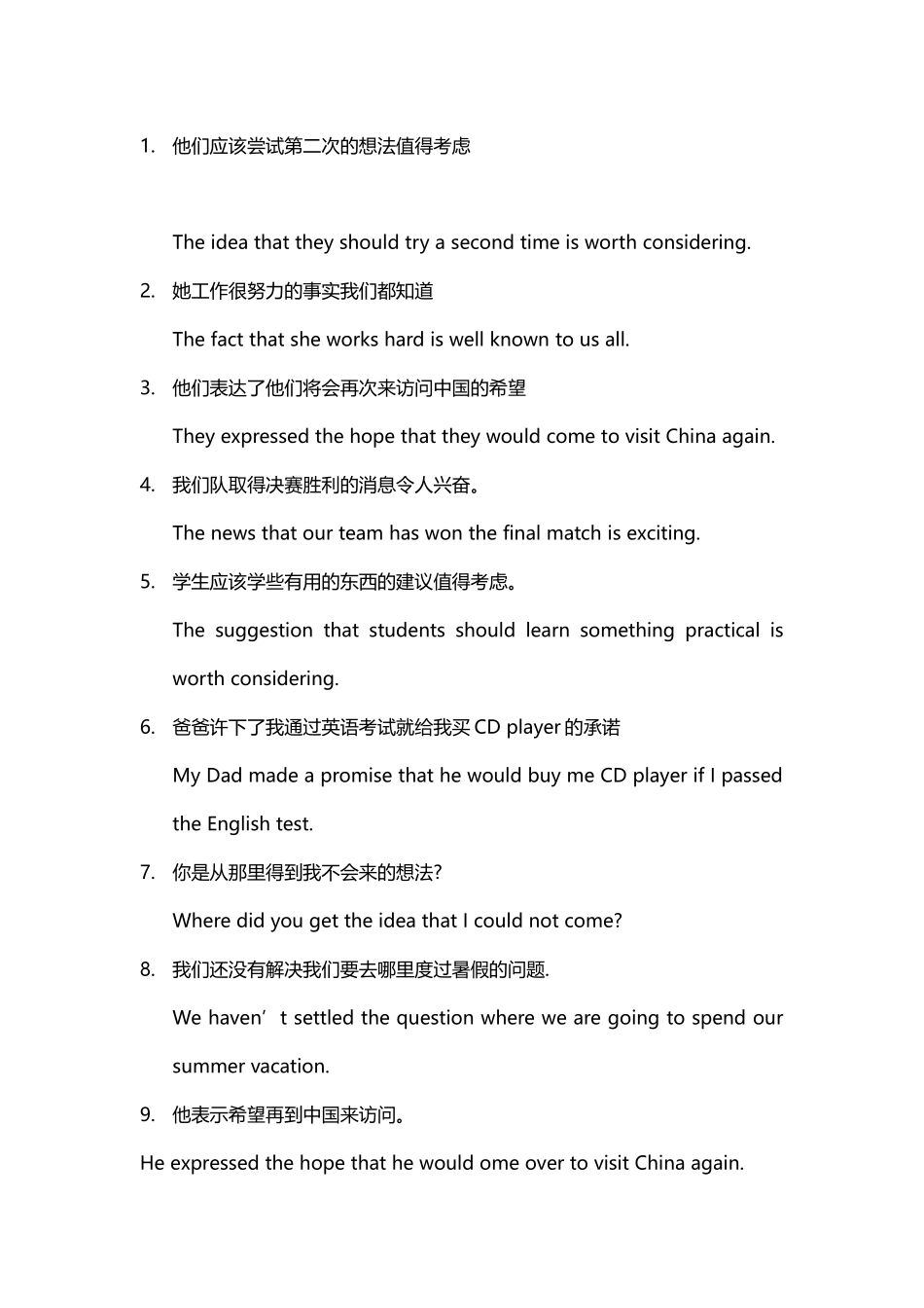同位语从句雅思写作和口语翻译练习_第2页