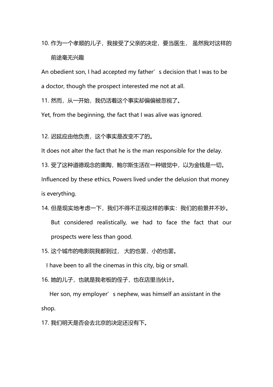 同位语从句雅思写作和口语翻译练习_第3页