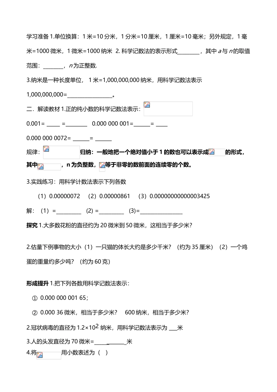 同底数幂的除法练习题33787_第3页