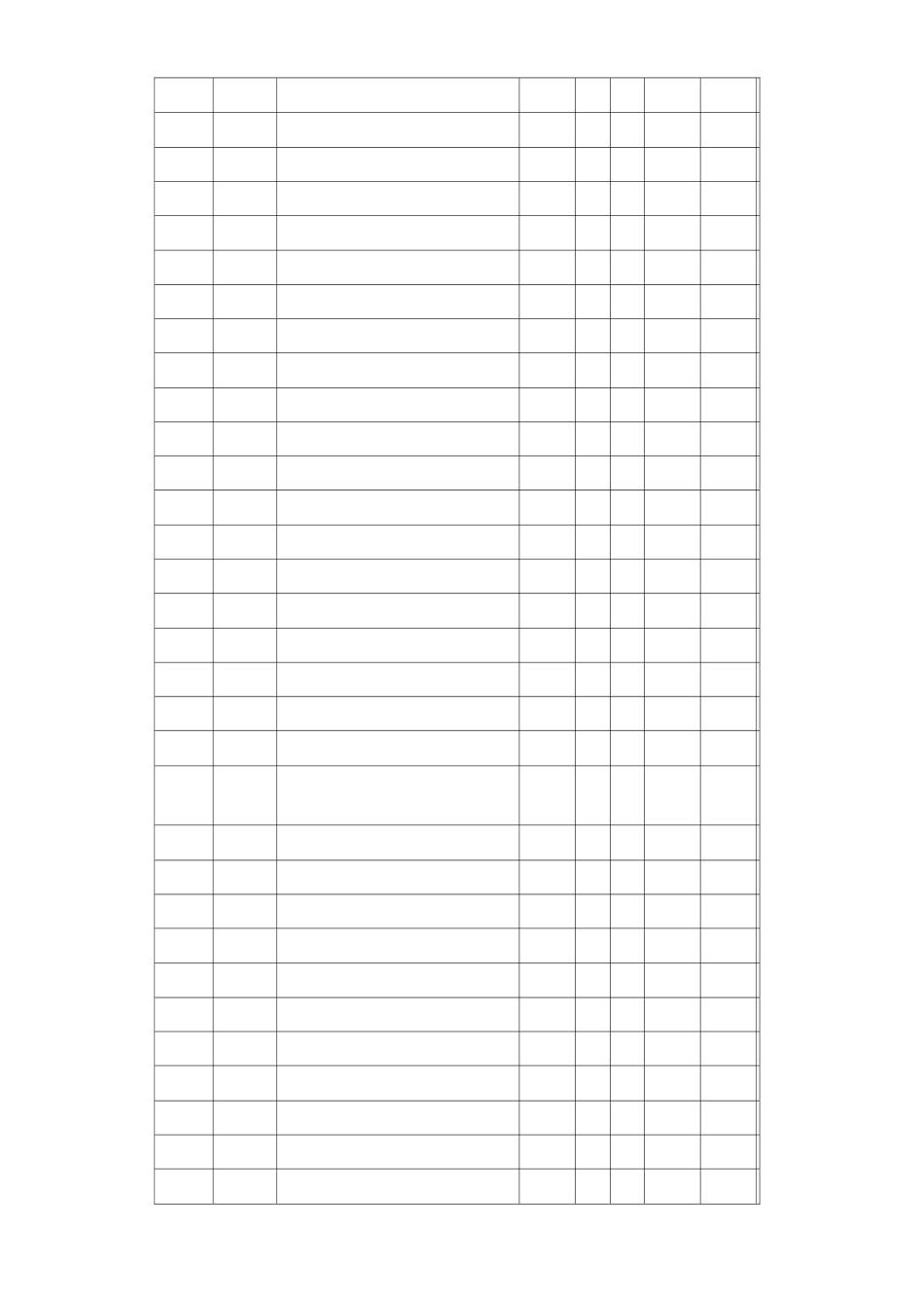 同济大学土木工程专业培养计划_第2页
