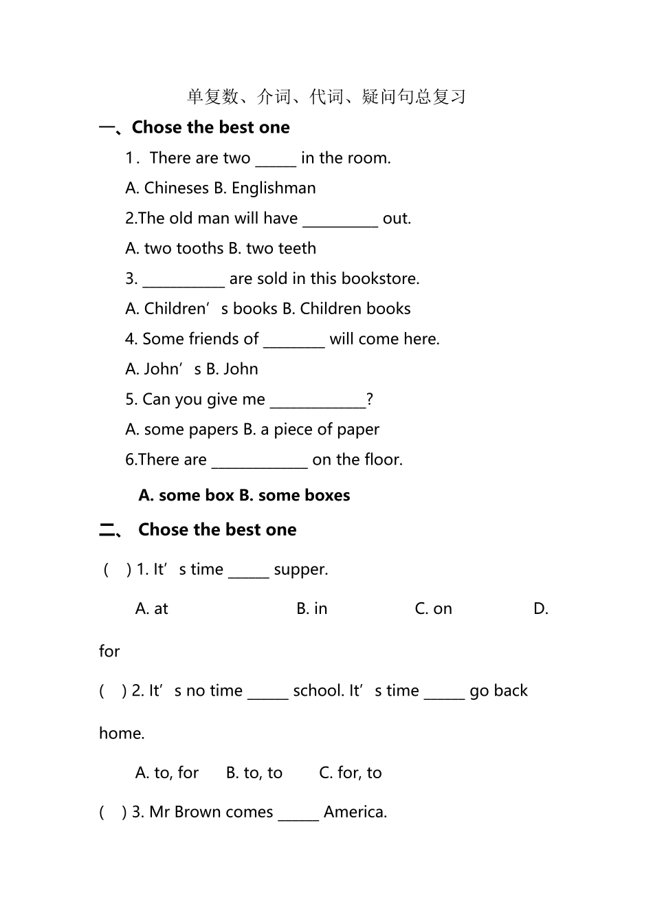 名词单复数、介词、代词、疑问句总复习练习_第2页
