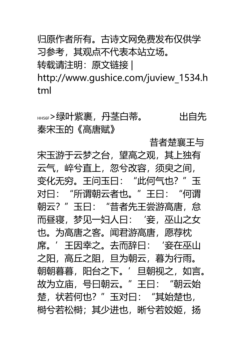 后庭花一曲-幽怨不堪听全诗原文及赏析_第3页