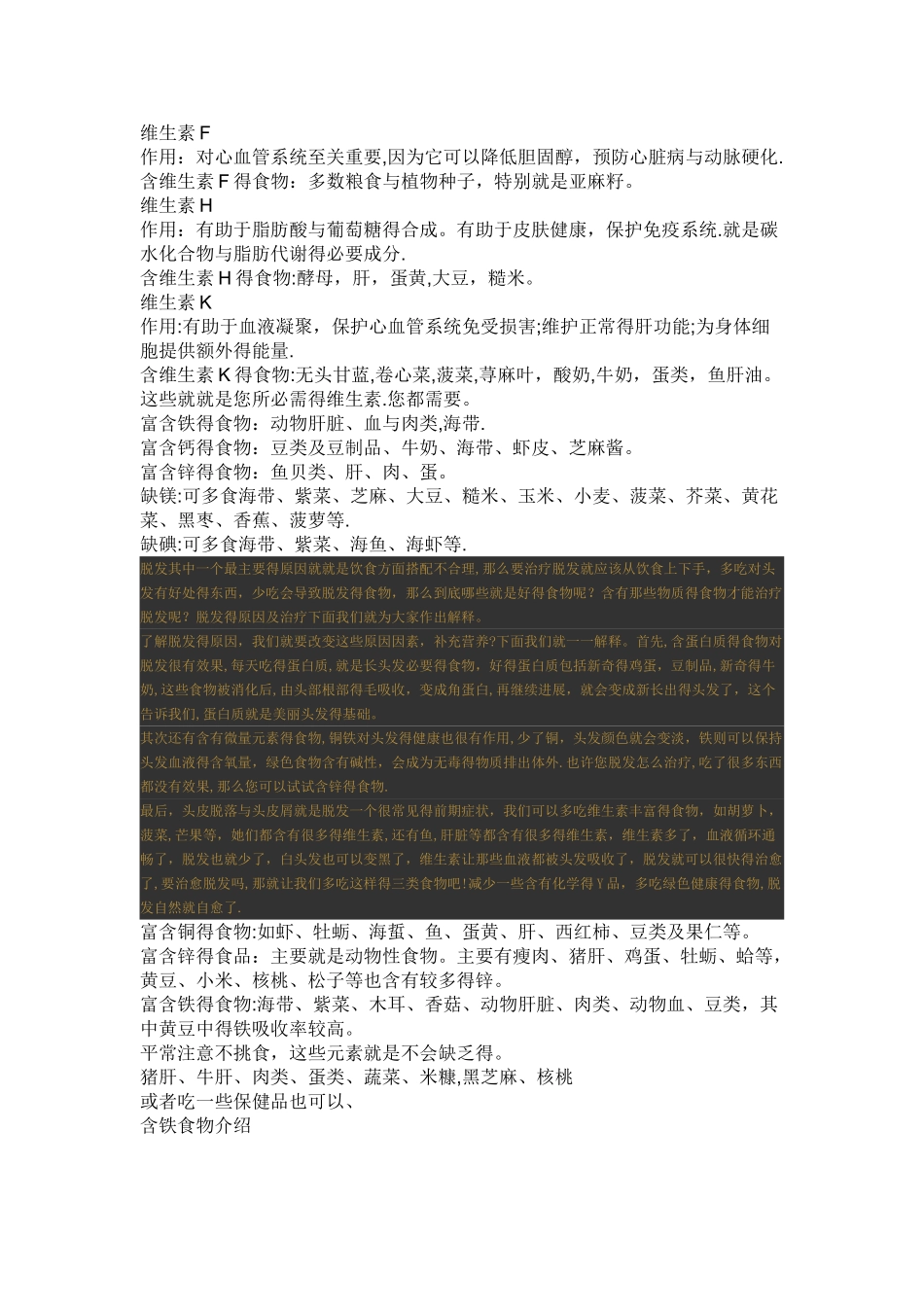 含碳水化合物少的食物_第3页