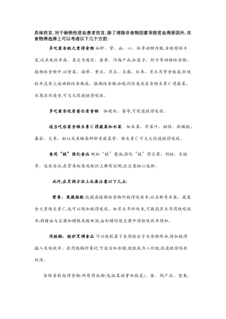 含铁高的食物