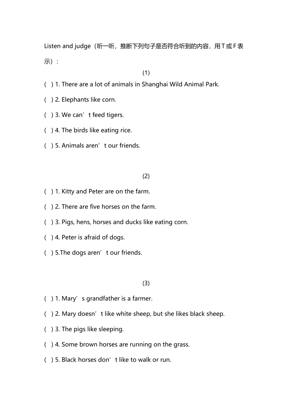 听短文判断正误_第2页