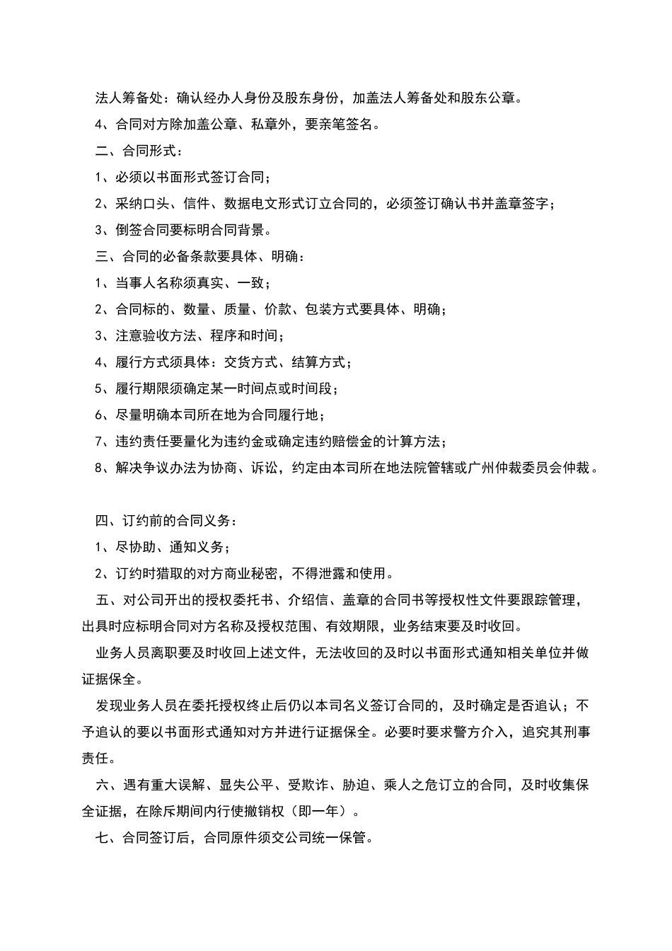 员工借用协议_第3页