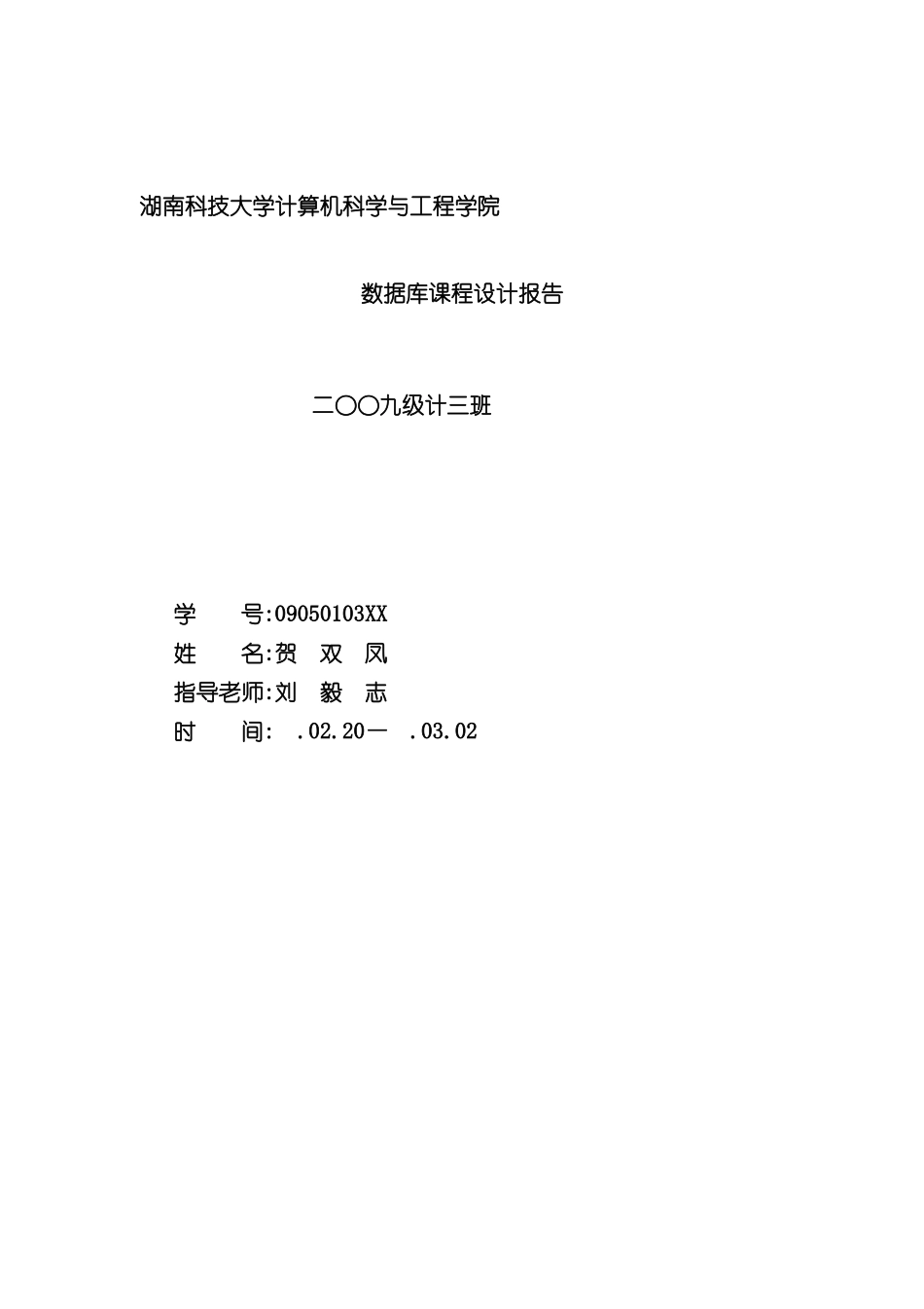 员工培训管理系统_第2页