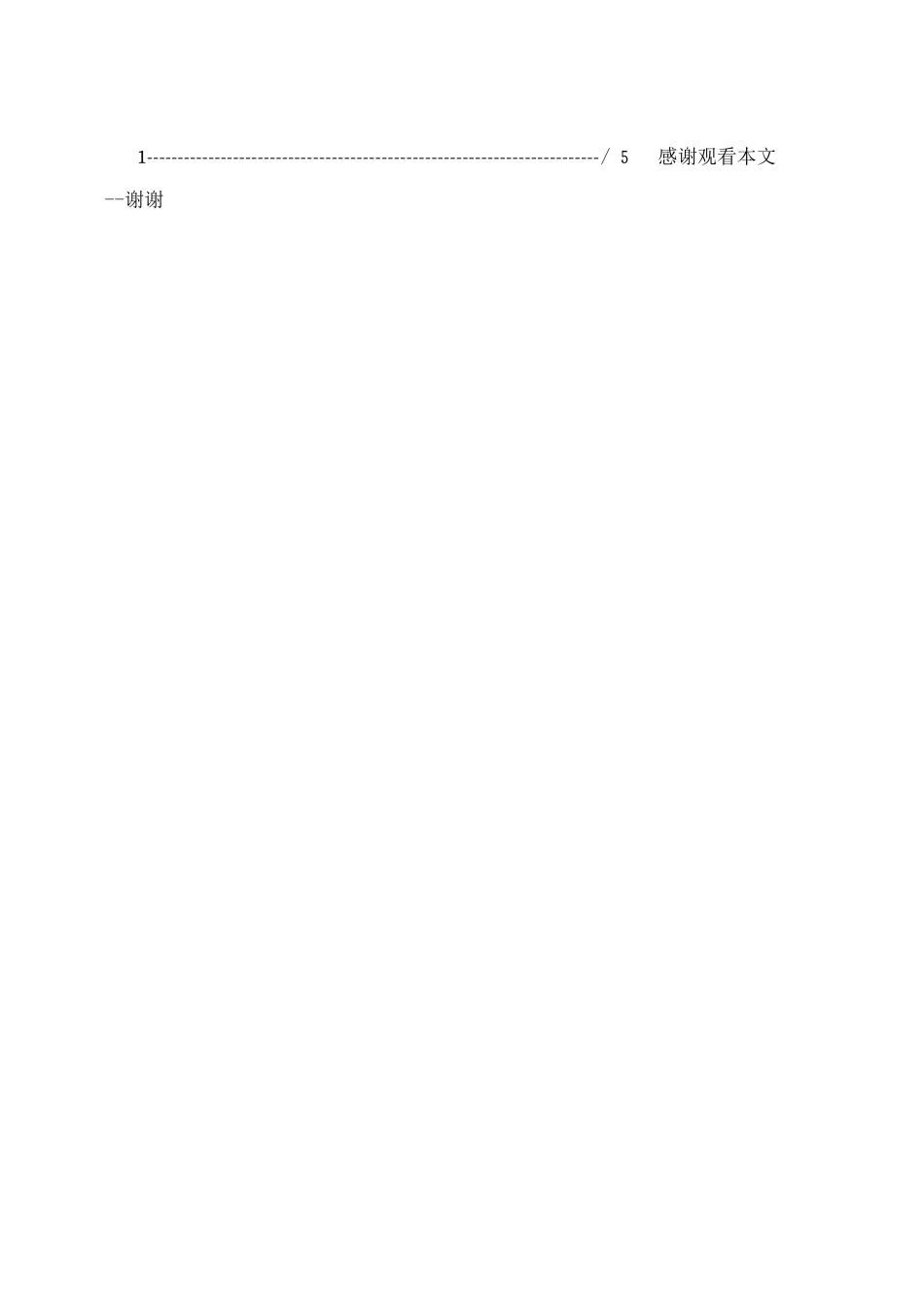 员工工资薪酬管理办法_第2页