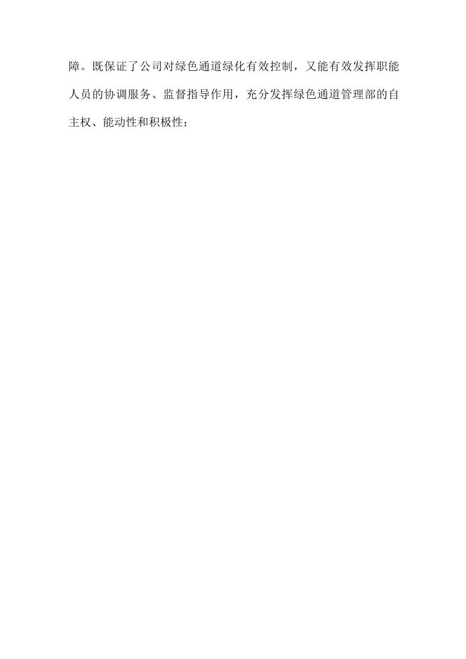 员工技术培训计划2_第3页