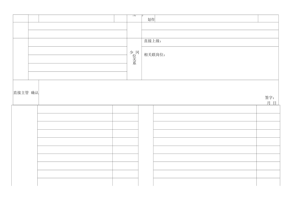 员工绩效考核_第3页