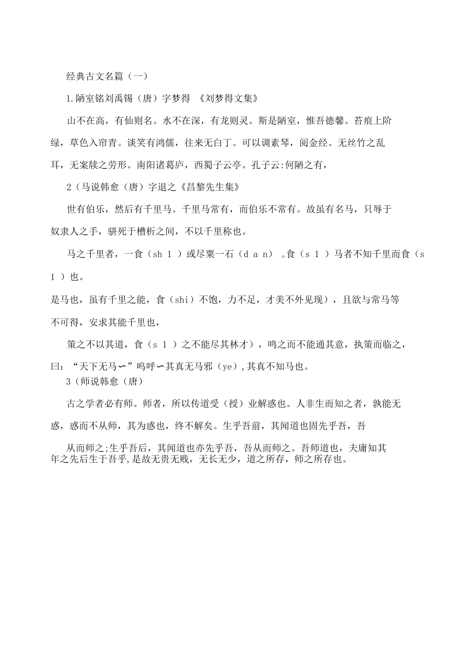 员工销售提成奖励方案_第3页