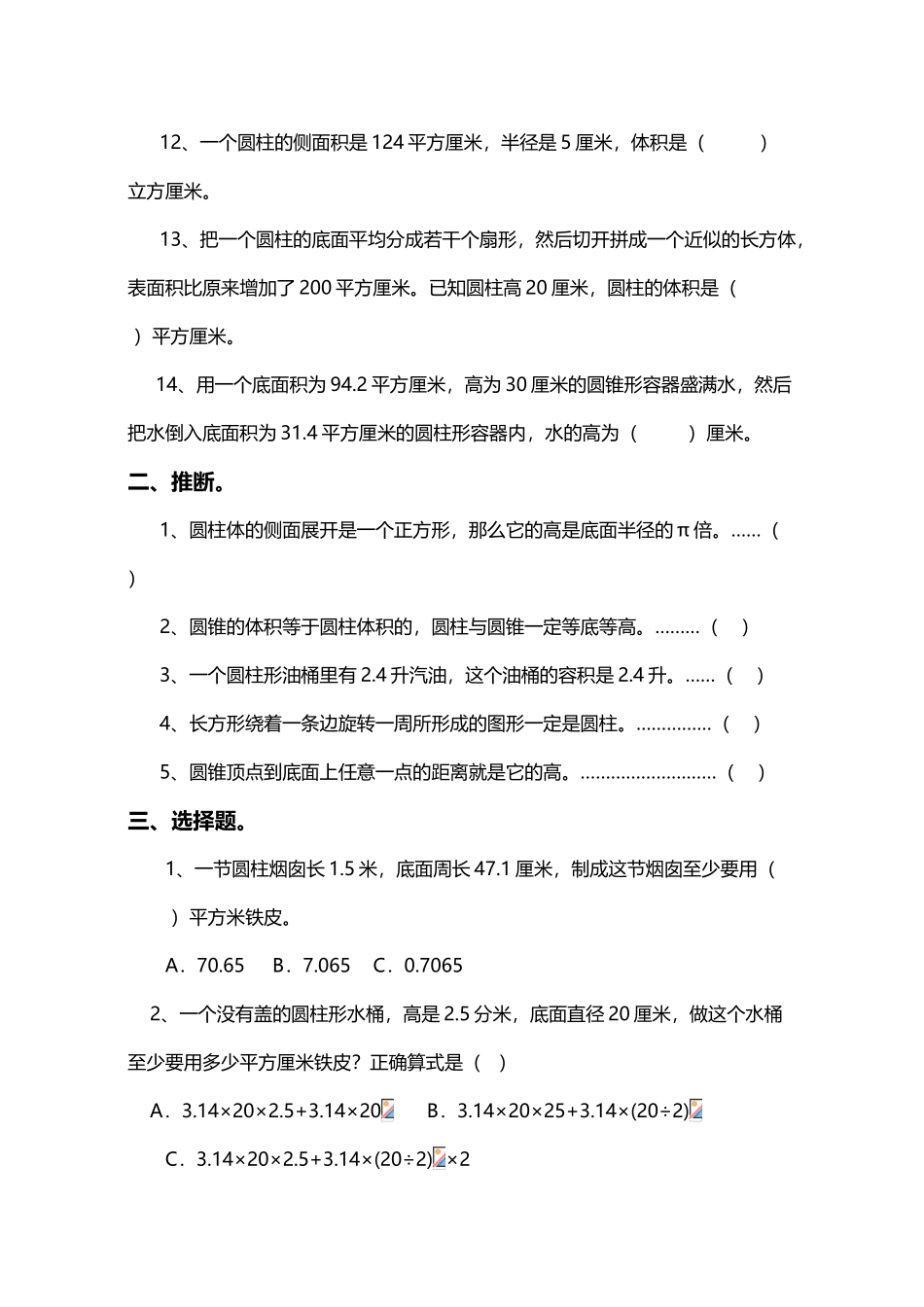 周末作业六数3.22_第3页