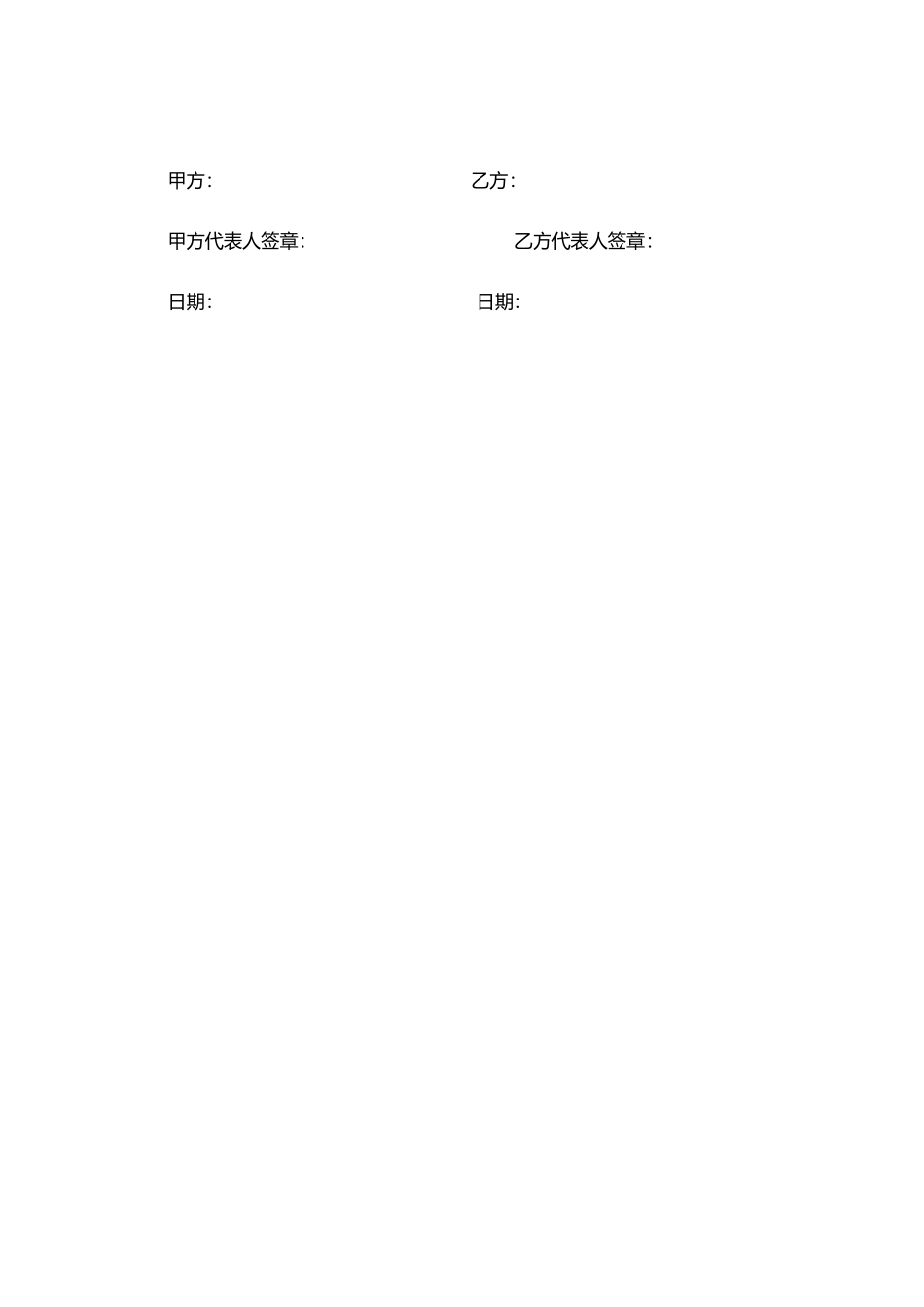 咨询服务费协议_第3页