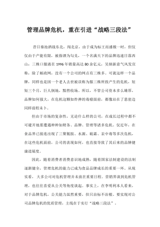 品牌策划如何预警品牌危机及解决方法